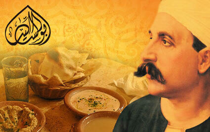 Abou El Sid - Oriental