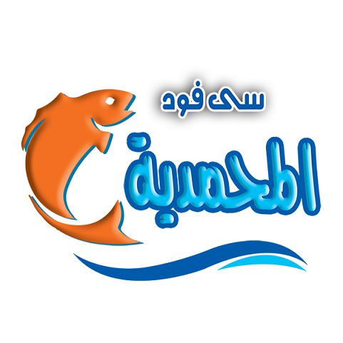 Seafood Al Muhammadiyah