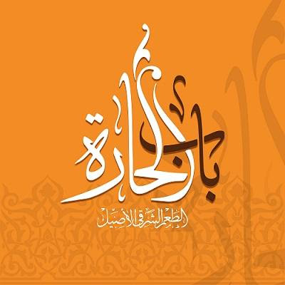 باب الحارة - مصر 
