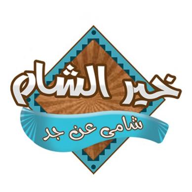Khair Al Sham