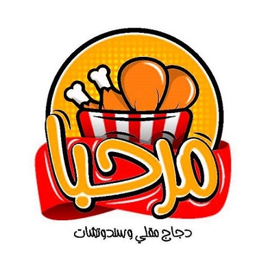 مرحبا - مصر