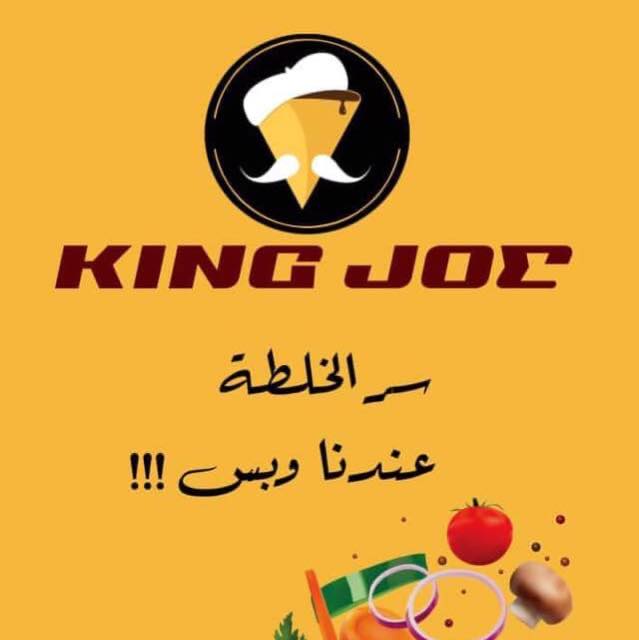 كنغ جوي