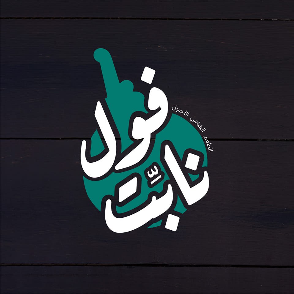 Fool Nabet