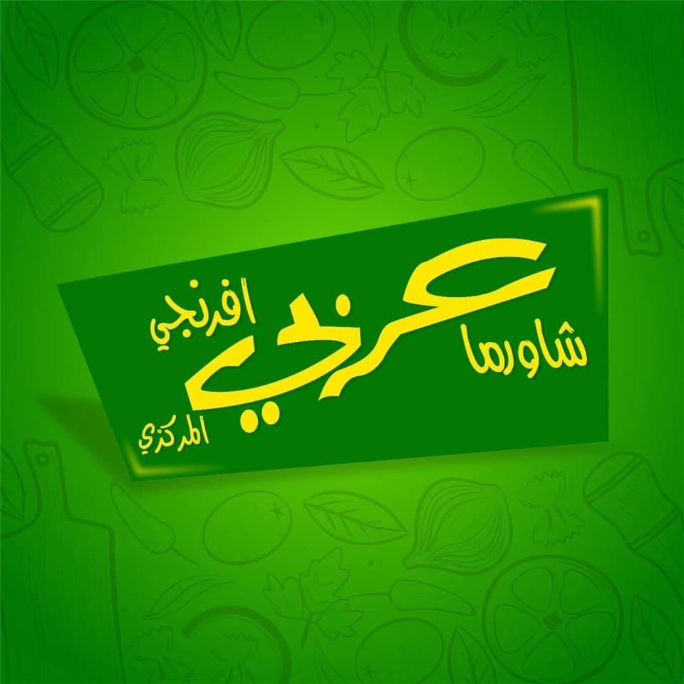 Central Arabic Shawarma