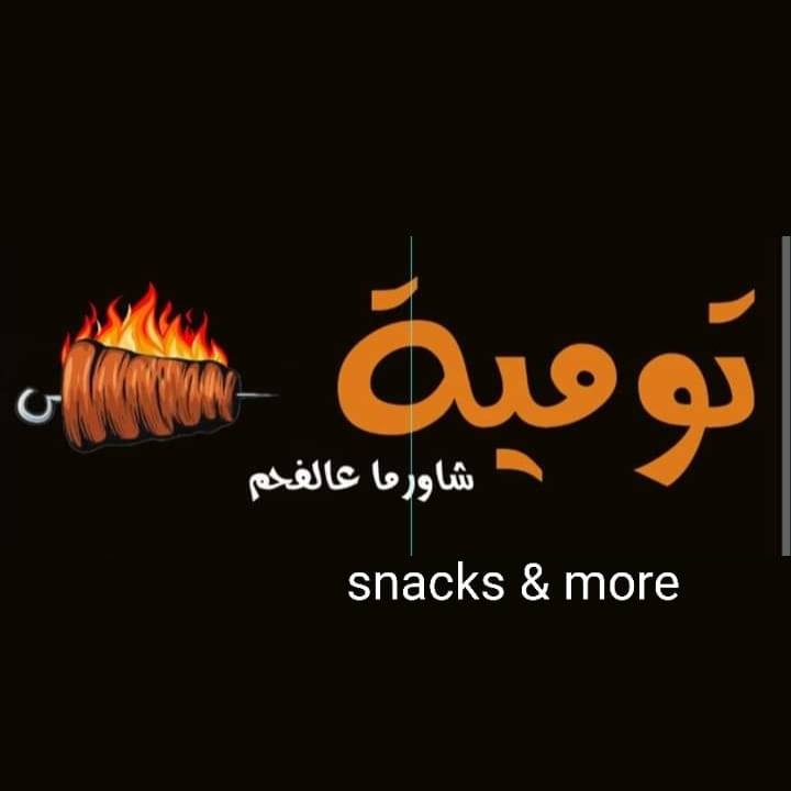 توميه