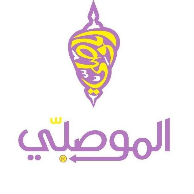 Shawarma Al-mousali