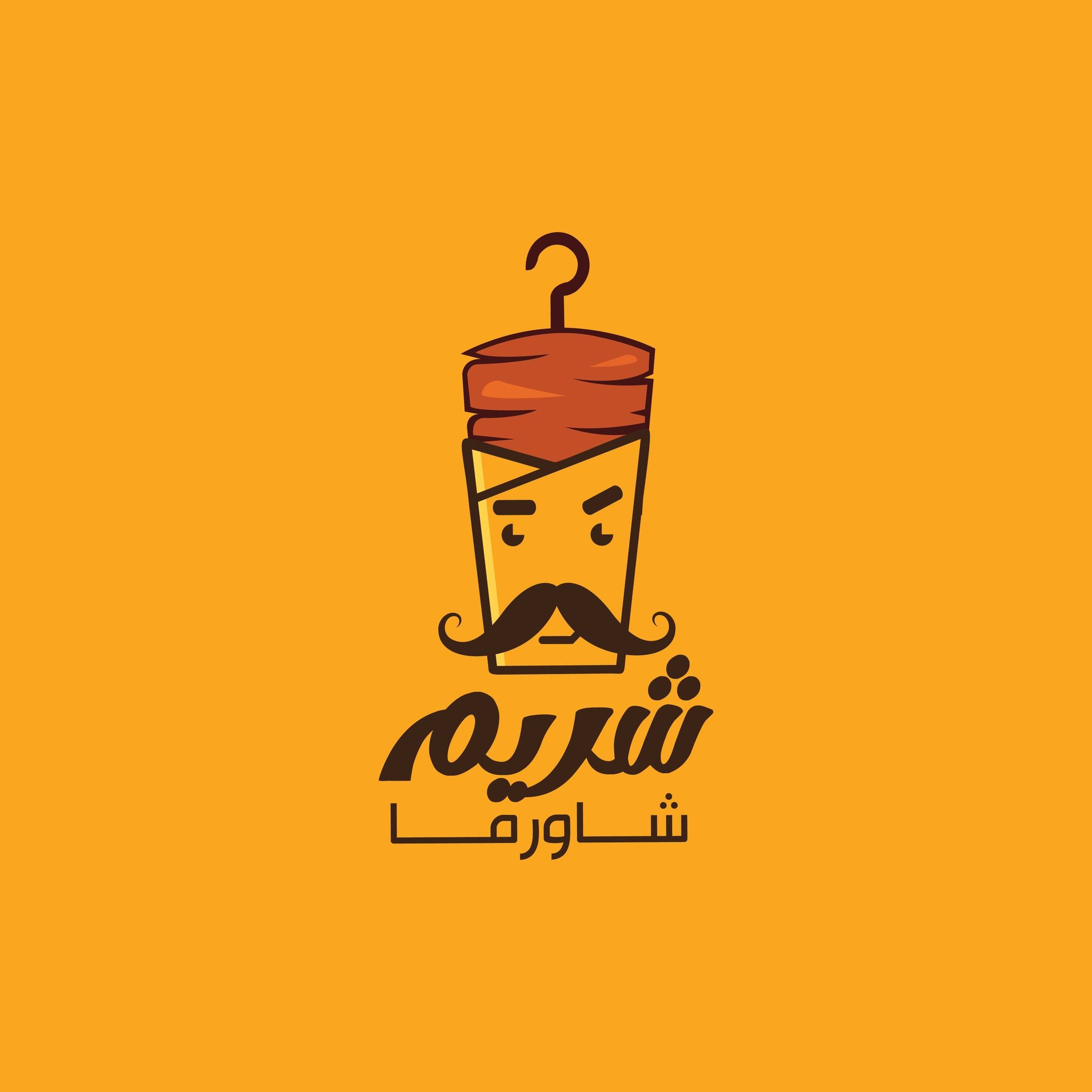 Shawarma Shraim