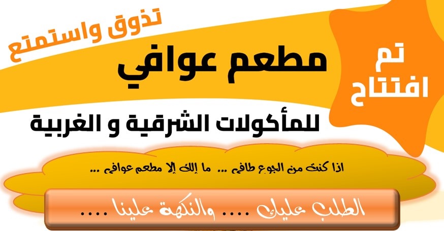 Awafi for Mandi And Zerbyan