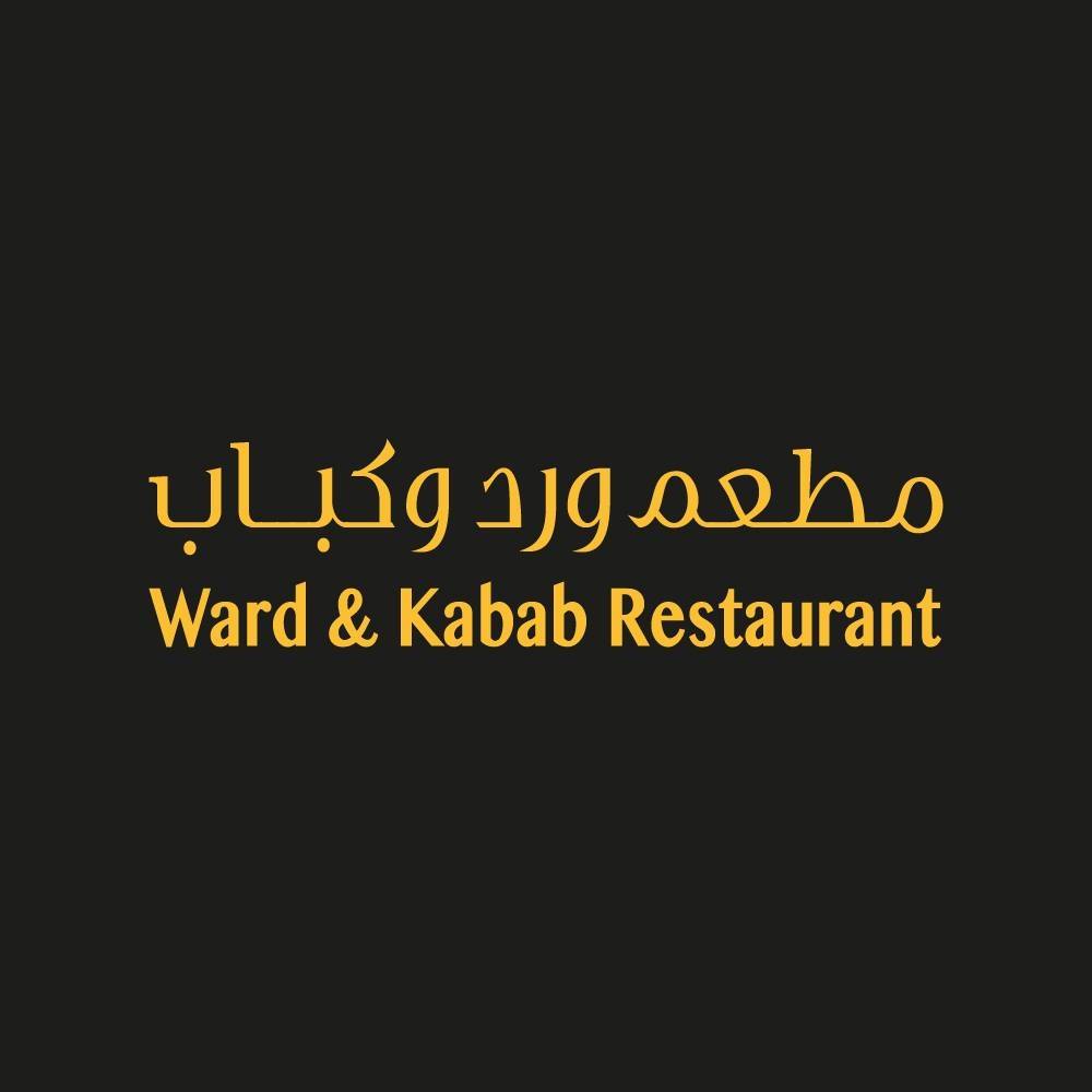 مطعم ورد و كباب