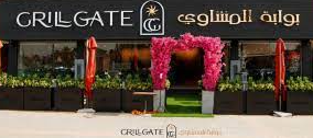 GrillGate