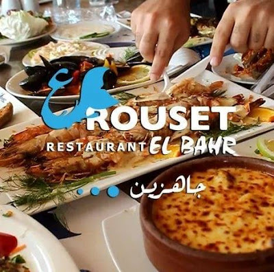 Aroset El Bahr