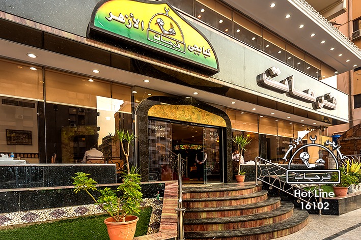 كبابجي فرحات