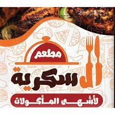 السكرية