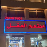 العقل
