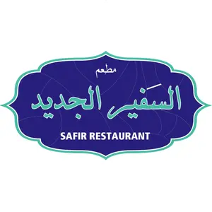 New Safir