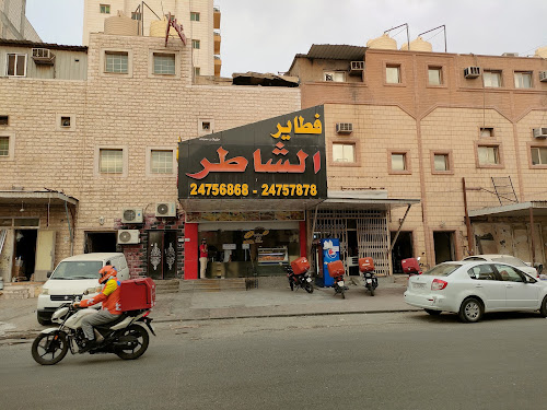 Al Shater Pastries