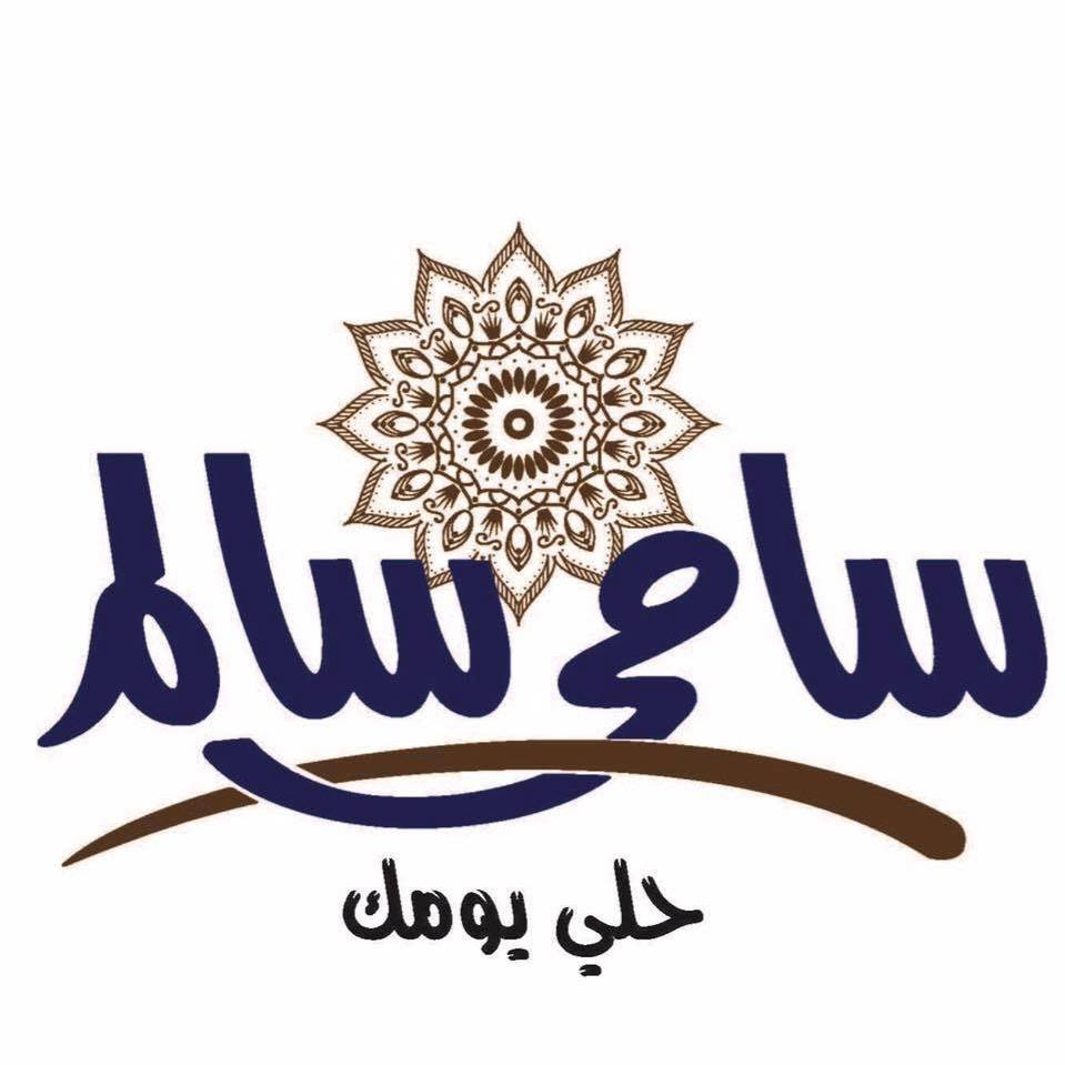 Samy Salem Patisserie