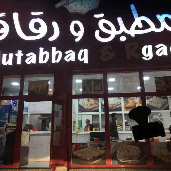 Mutabbaq and flakes