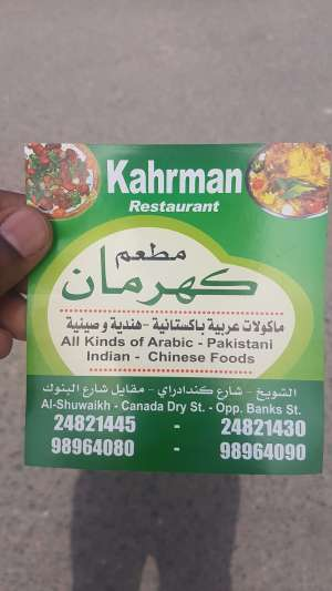 Kahrman