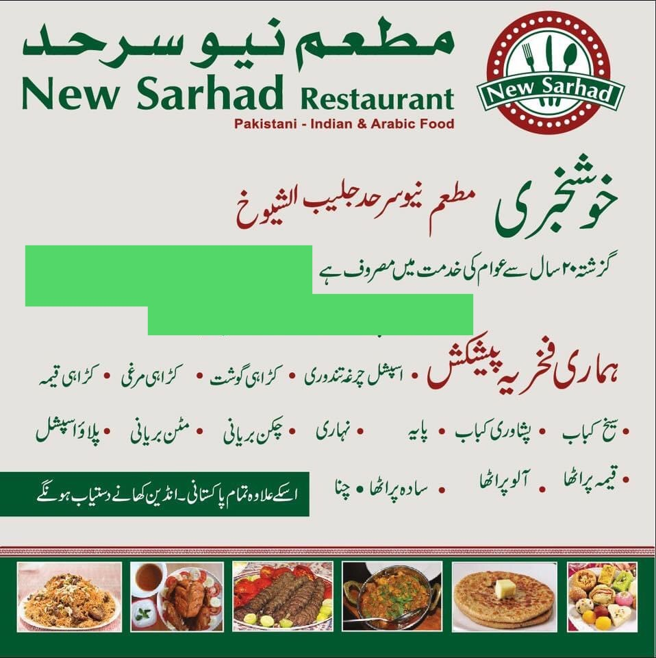Sarhad