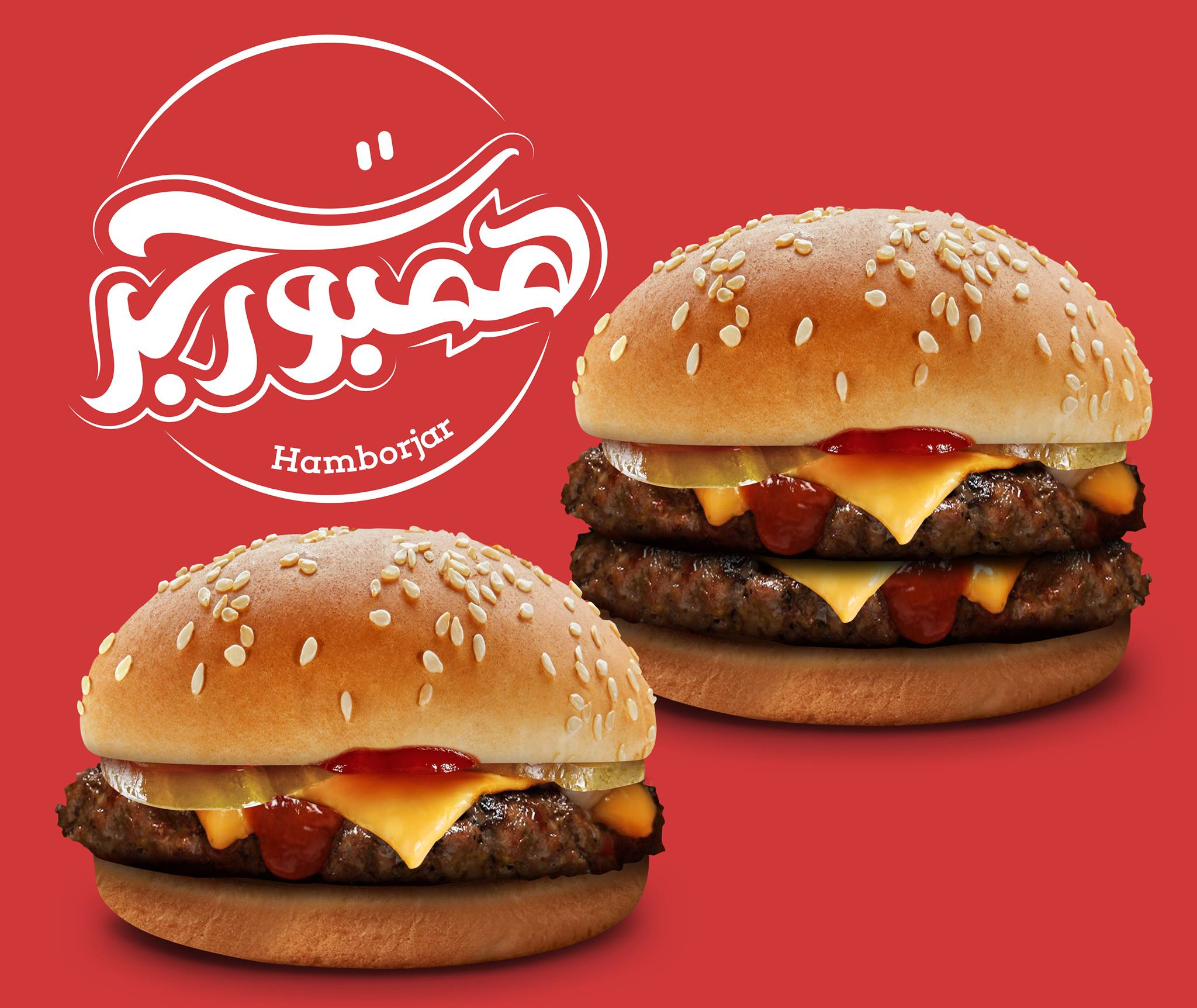 Hamborjar