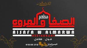 Al Safa w Al Marwa