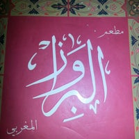 البرواز المغربي