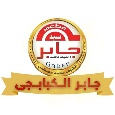 Jaber Al Kababji
