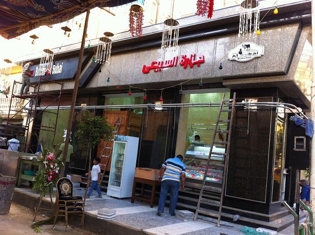 جزارة السبيعي