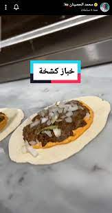 خباز كشخه