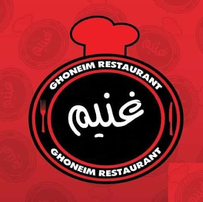 غنيم