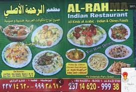 AL-Rahma