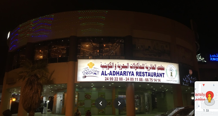 Azhariya Seafood