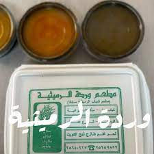 الوردة الرمثية