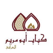 Kabab abu Maryam