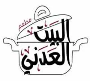 البيت العدني