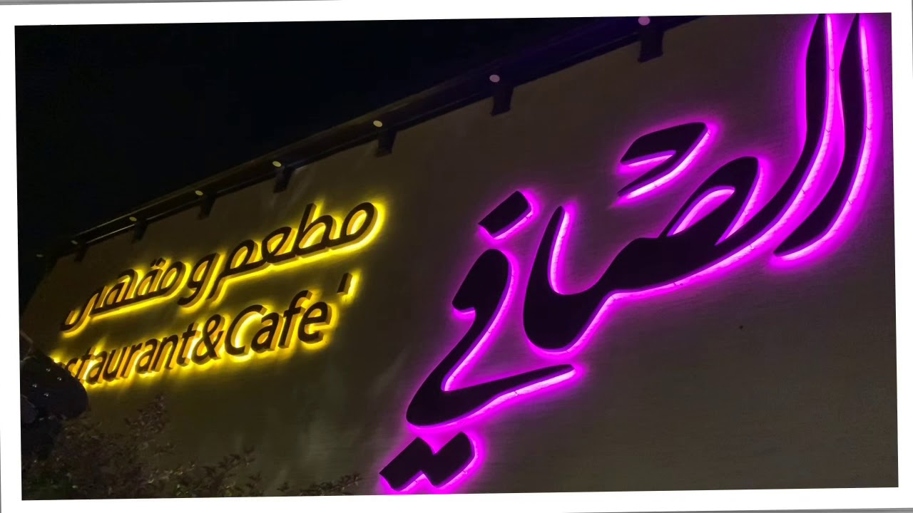 Al Safi Al hindi