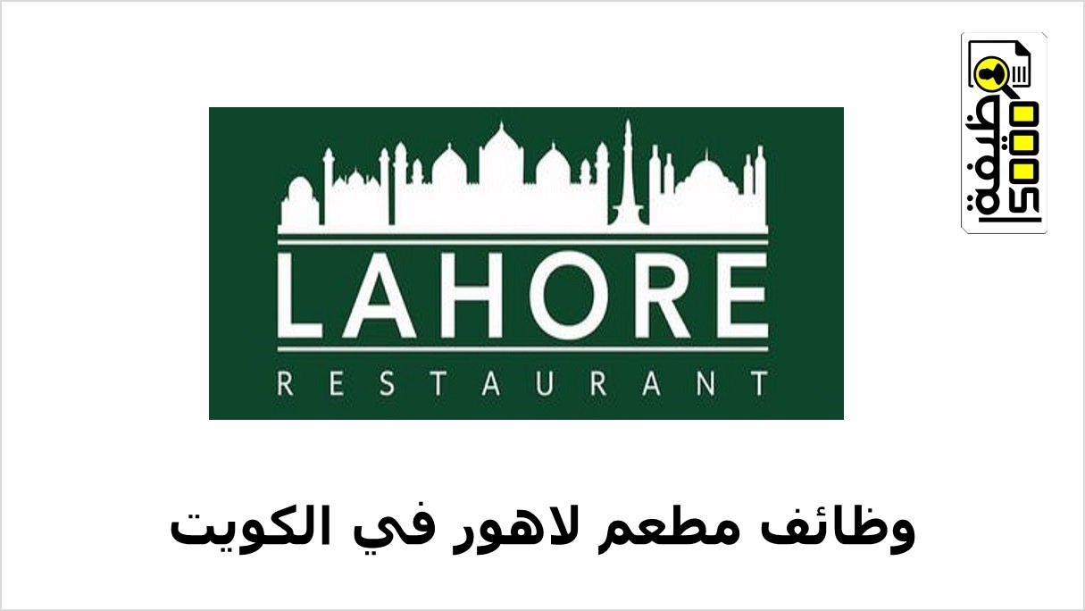 برج لاهور