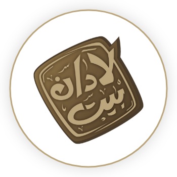 بيت لادان