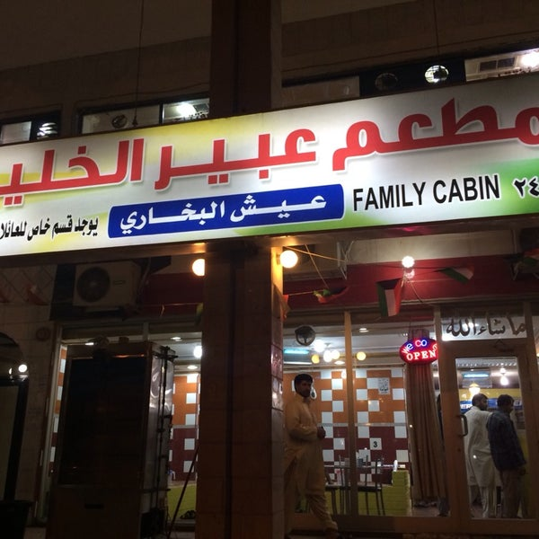 Abeer Al Khaleej