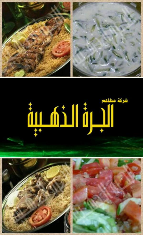 Al Jara Al Thahabiya