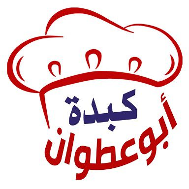 Kebda Abu Atwan