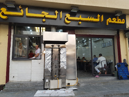 Al Sab'e Al Ja'aee