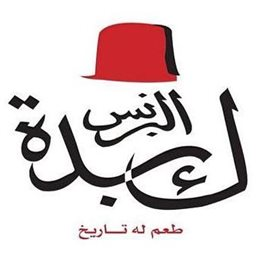 البرنس - السالمية