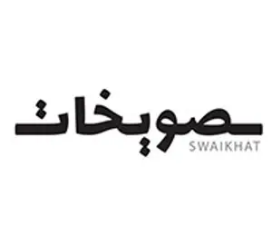 صويخات المحرق