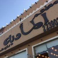 المأدبة للمأكولات الشعبية