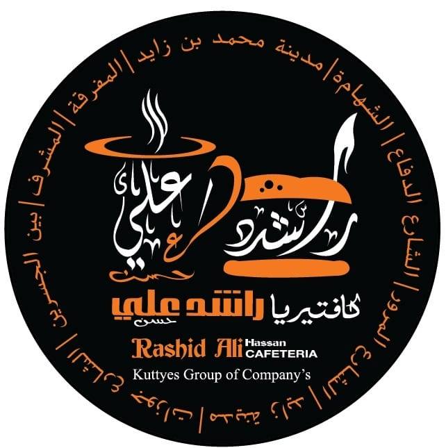 راشد علي حسن