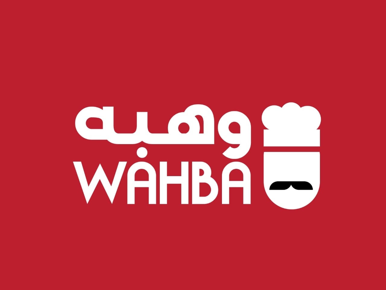 وهبه
