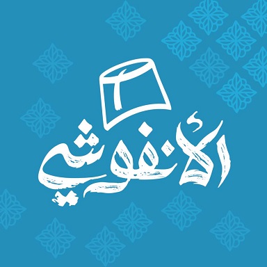 Anfushi