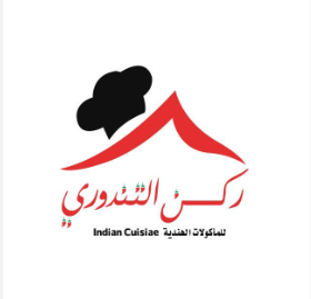 ركن التندوري